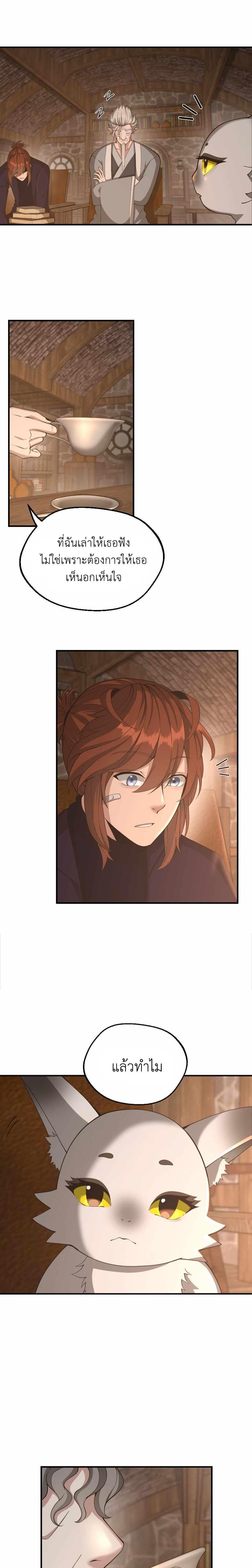 The Beginning After The End Chap 131 - Next Chap 132