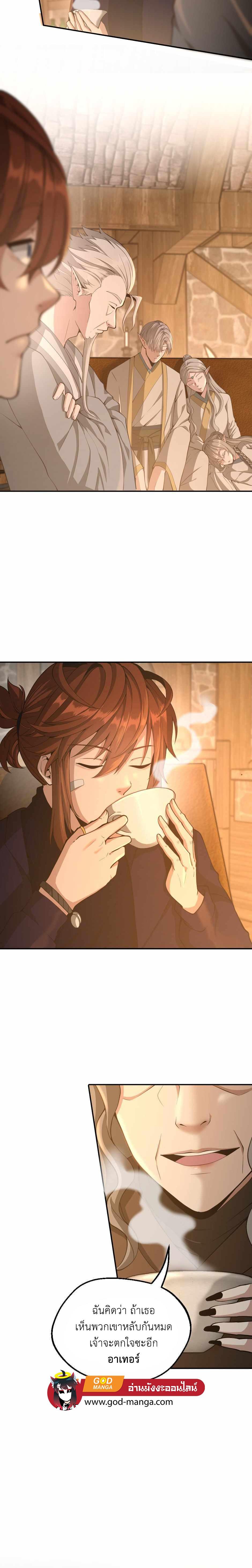 The Beginning After The End Chap 131 - Next Chap 132