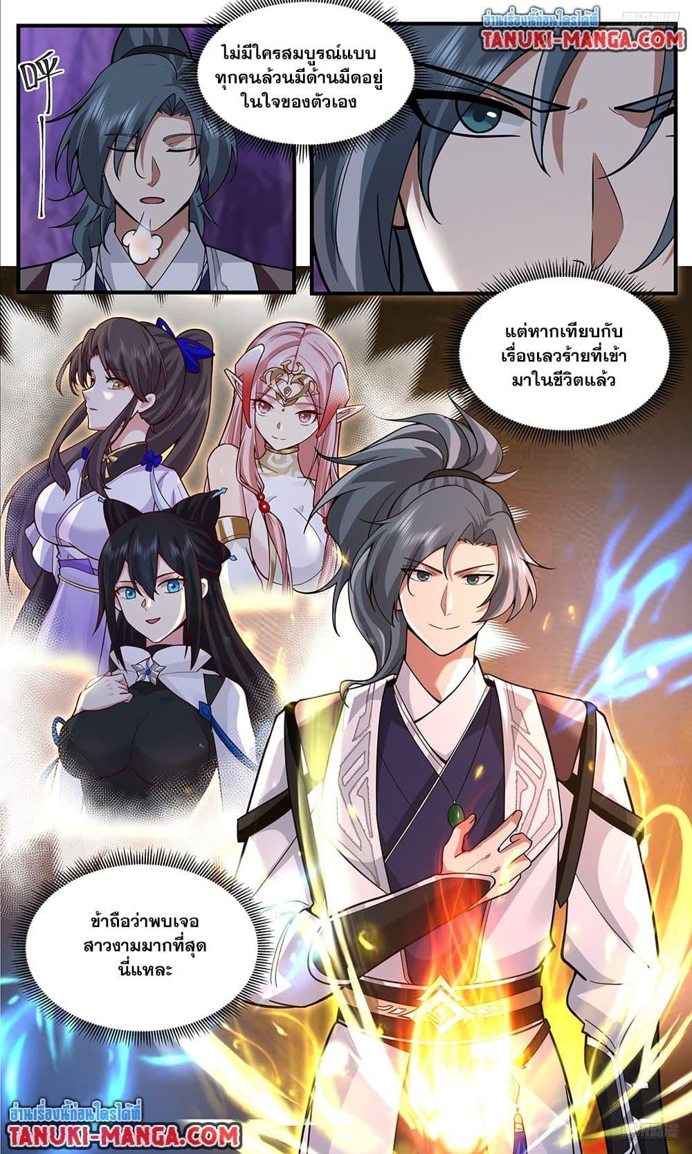 Martial Peak Chap 3768 - Next Chap 3769