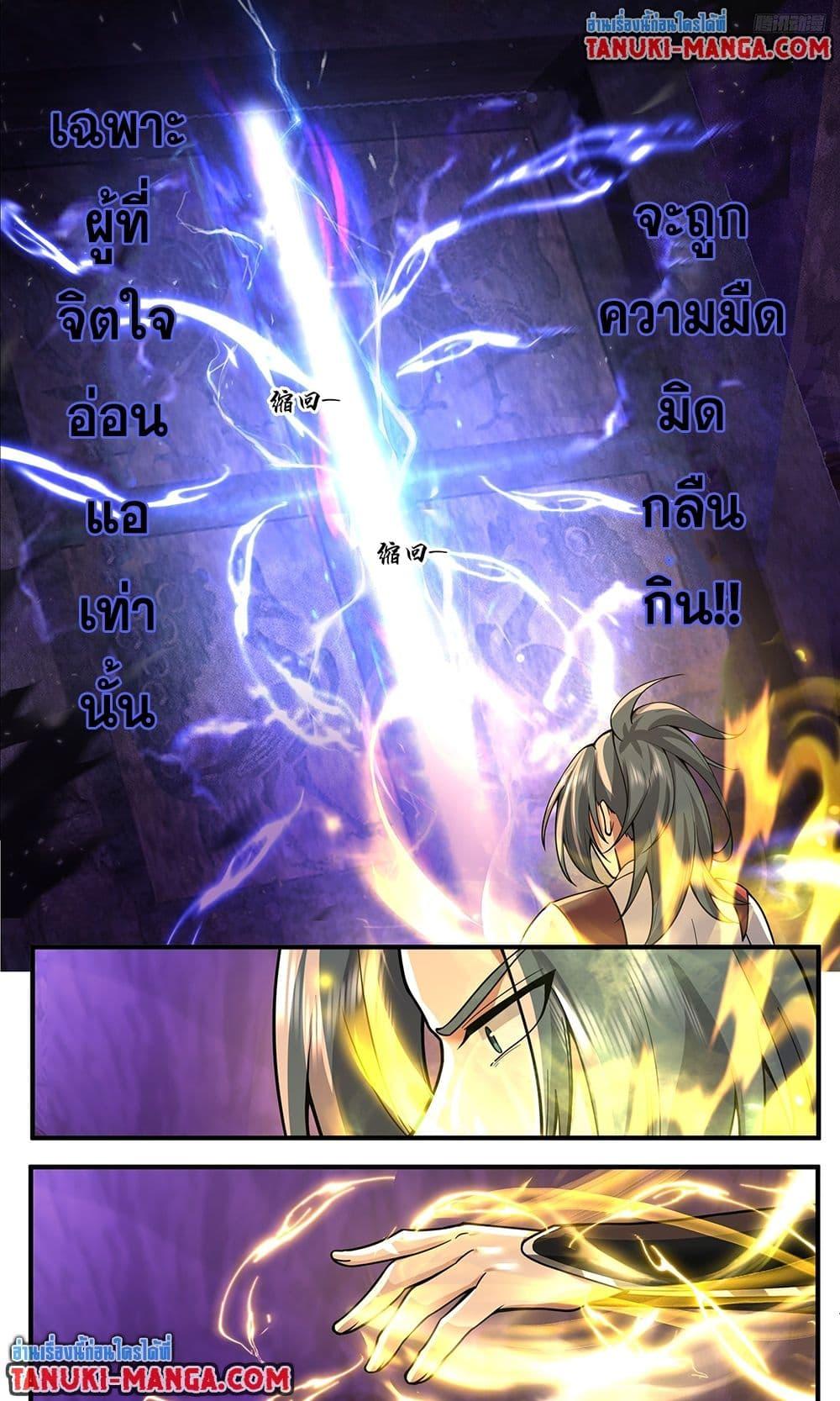 Martial Peak Chap 3768 - Next Chap 3769