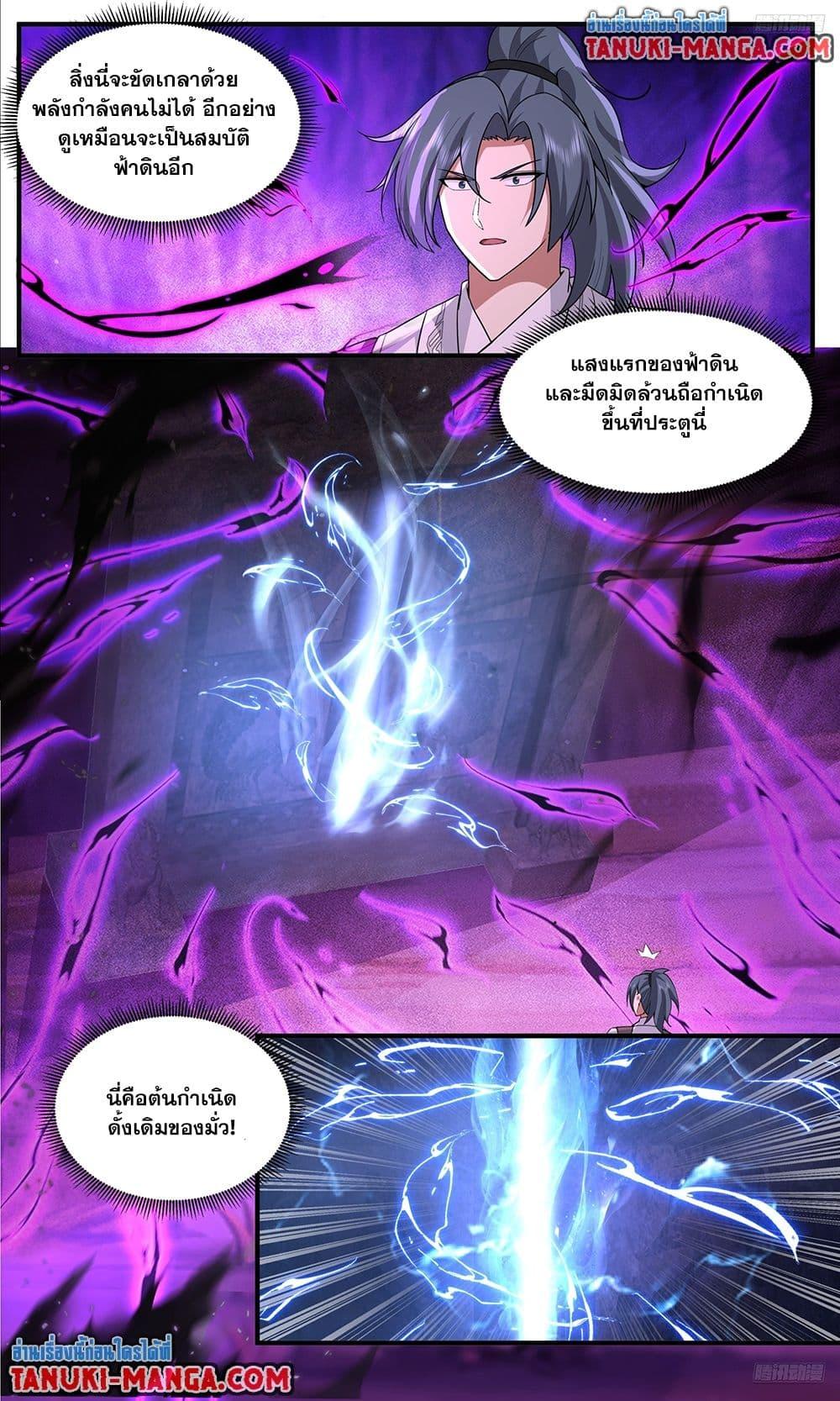 Martial Peak Chap 3768 - Next Chap 3769