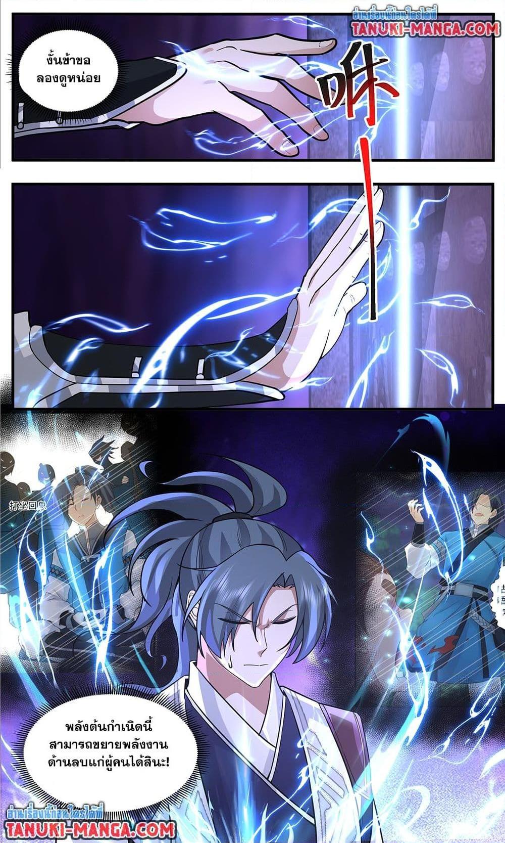 Martial Peak Chap 3768 - Next Chap 3769