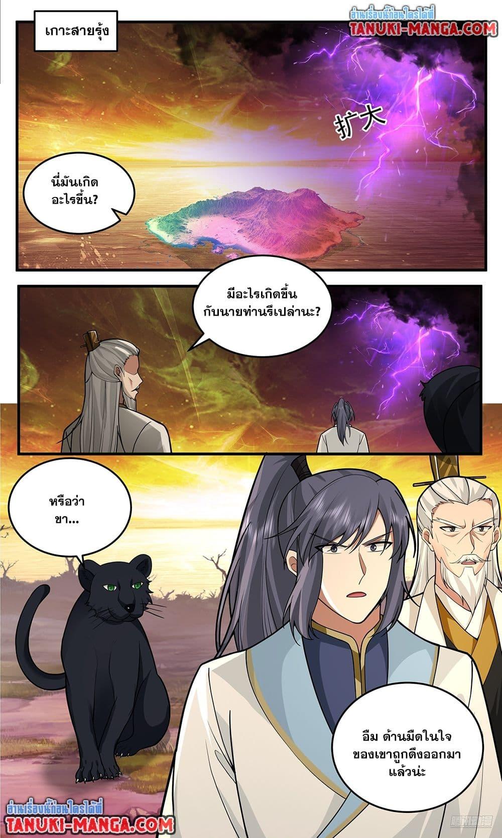 Martial Peak Chap 3768 - Next Chap 3769