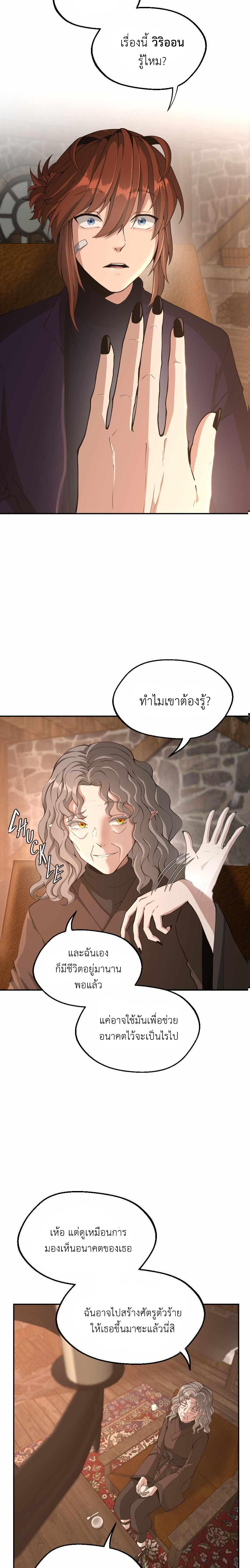 The Beginning After The End Chap 132 - Next Chap 133