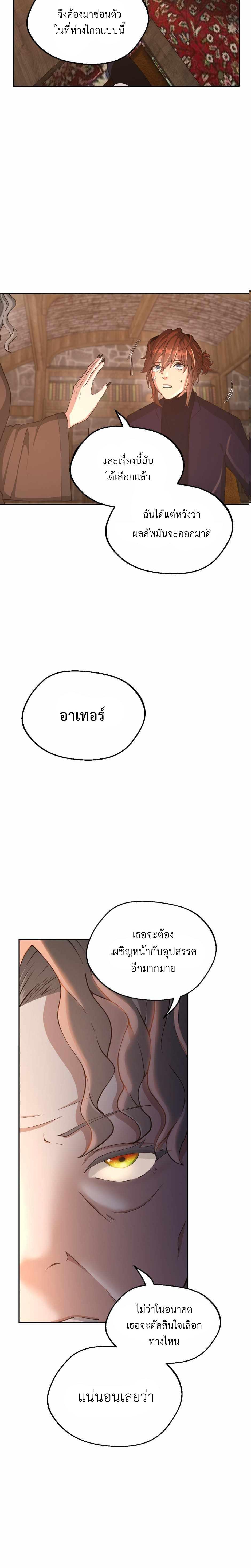 The Beginning After The End Chap 132 - Next Chap 133