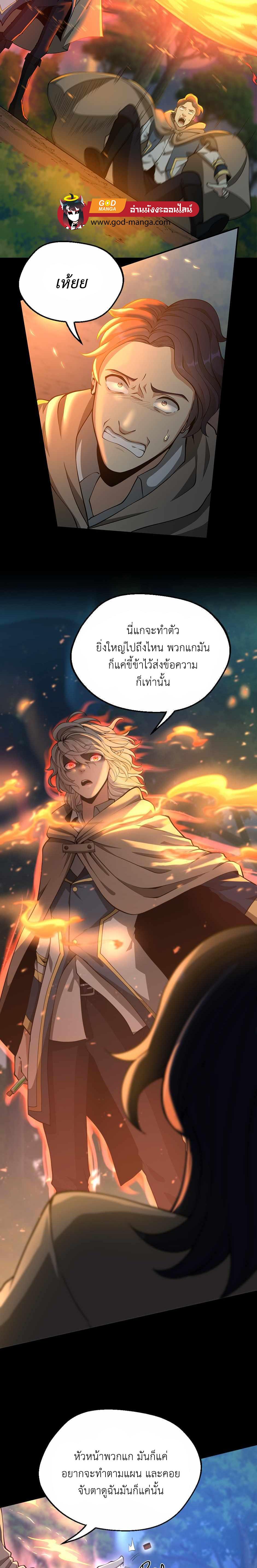 The Beginning After The End Chap 132 - Next Chap 133
