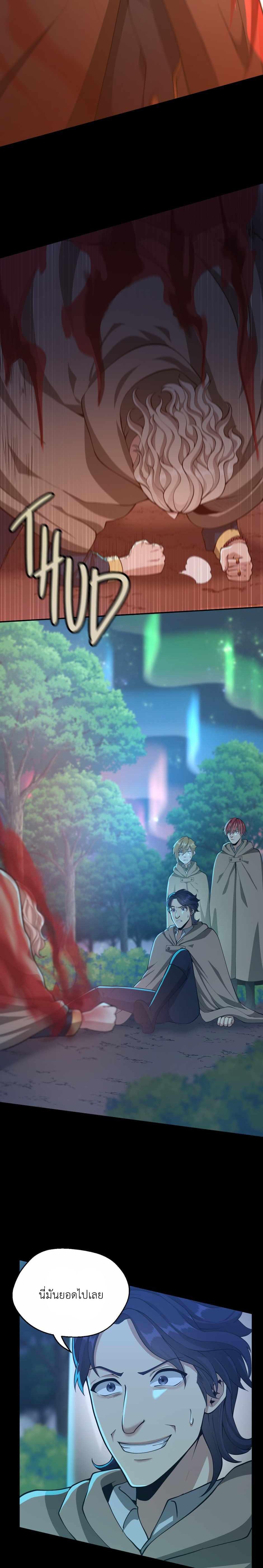 The Beginning After The End Chap 132 - Next Chap 133