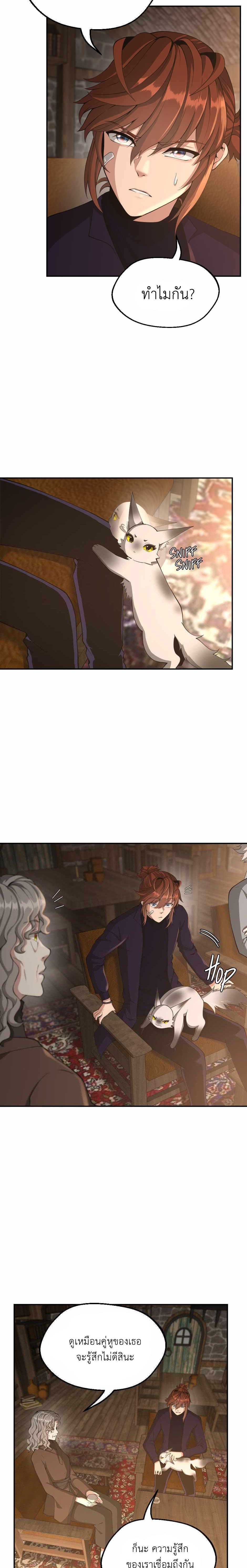 The Beginning After The End Chap 132 - Next Chap 133