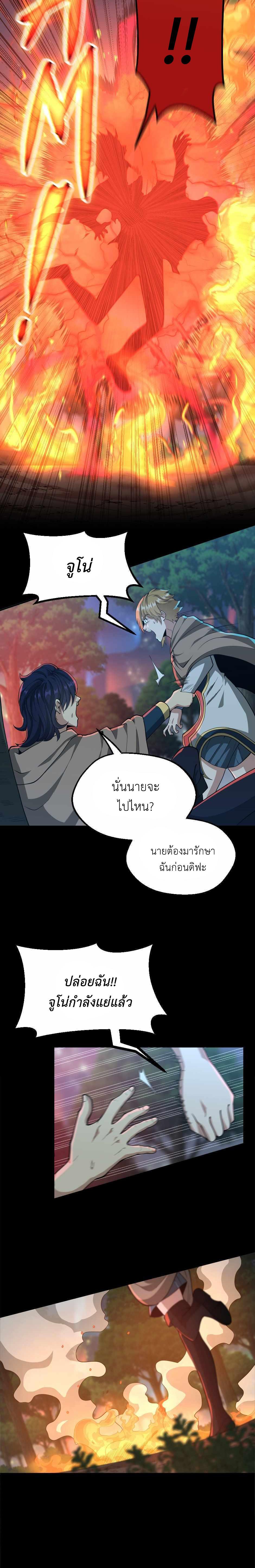 The Beginning After The End Chap 132 - Next Chap 133