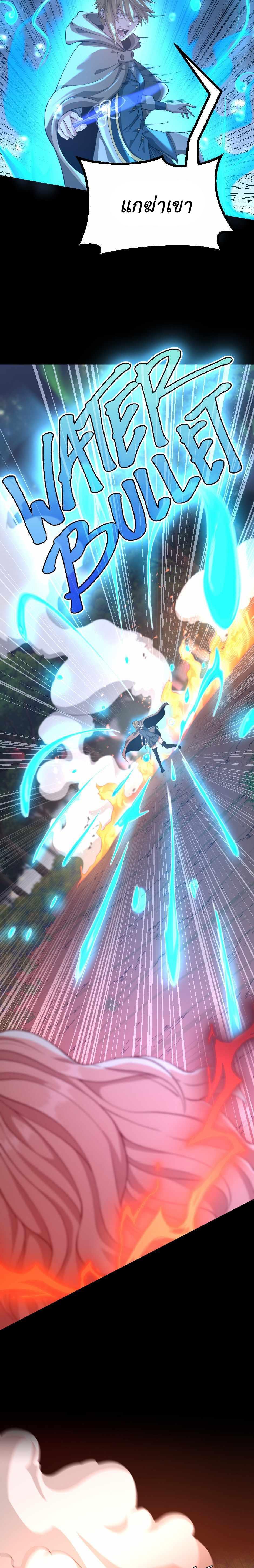 The Beginning After The End Chap 132 - Next Chap 133