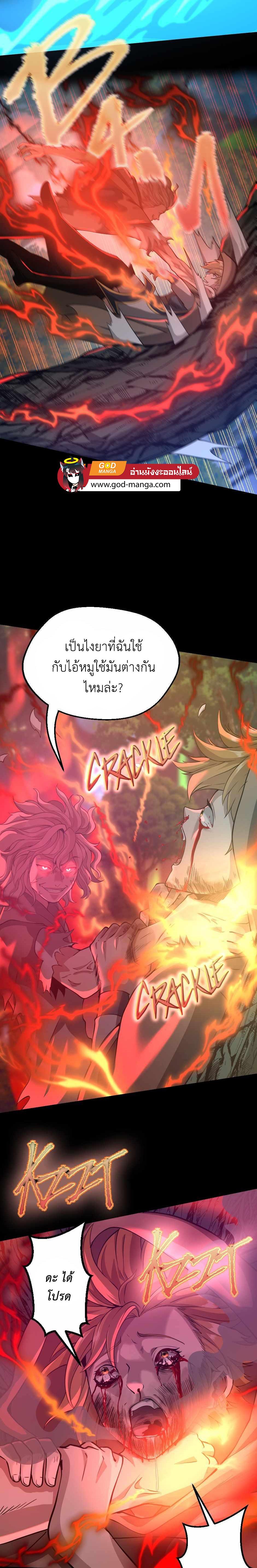 The Beginning After The End Chap 132 - Next Chap 133