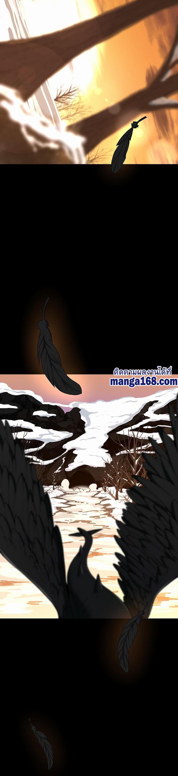 The Beginning After The End Chap 120 - Next Chap 121