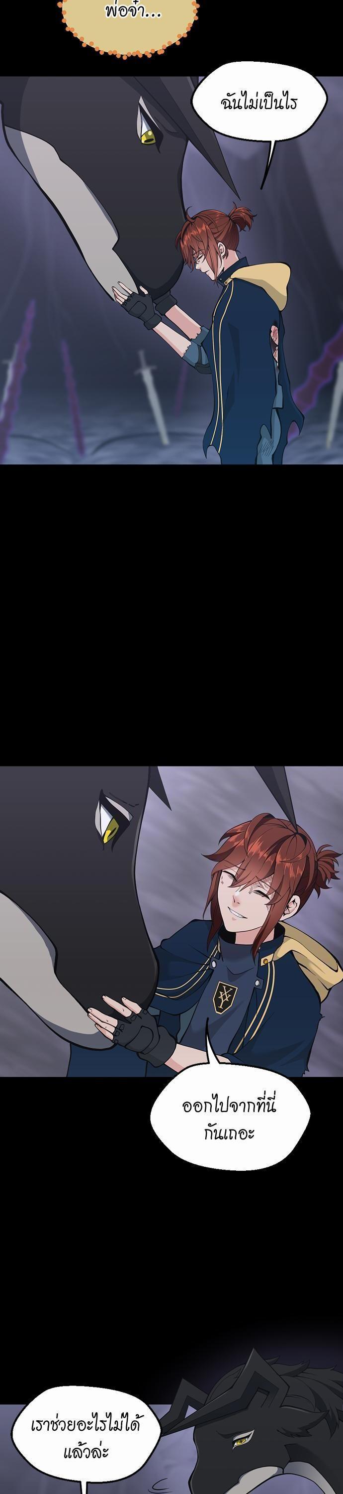 The Beginning After The End Chap 120 - Next Chap 121