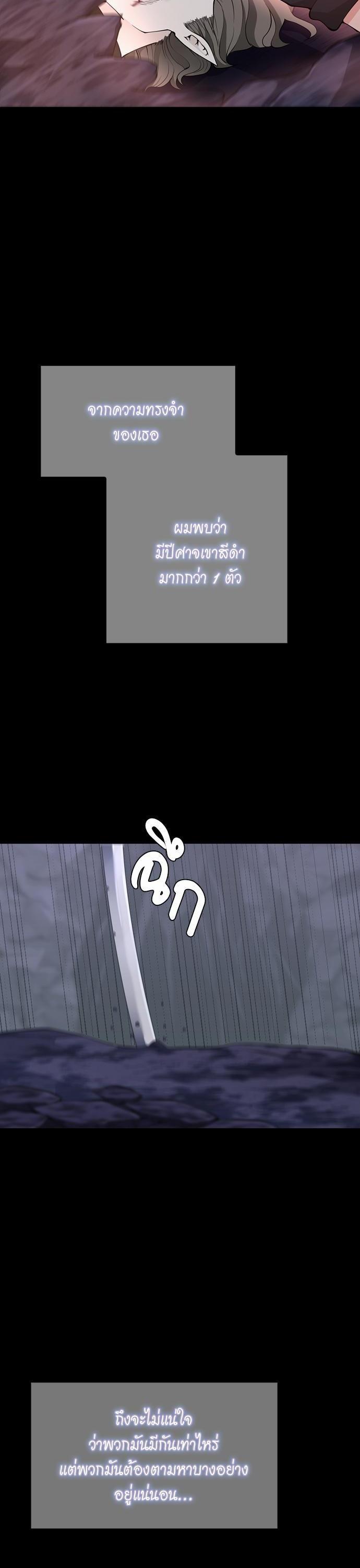 The Beginning After The End Chap 120 - Next Chap 121