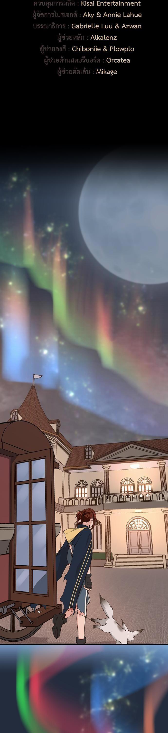 The Beginning After The End Chap 120 - Next Chap 121