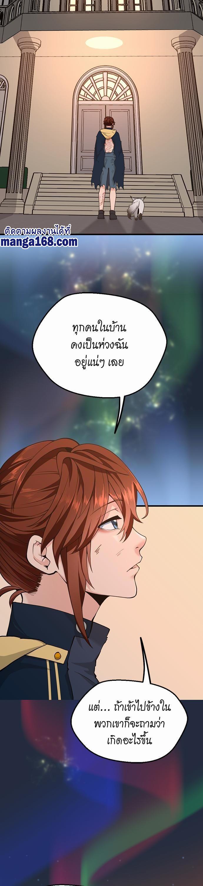 The Beginning After The End Chap 120 - Next Chap 121