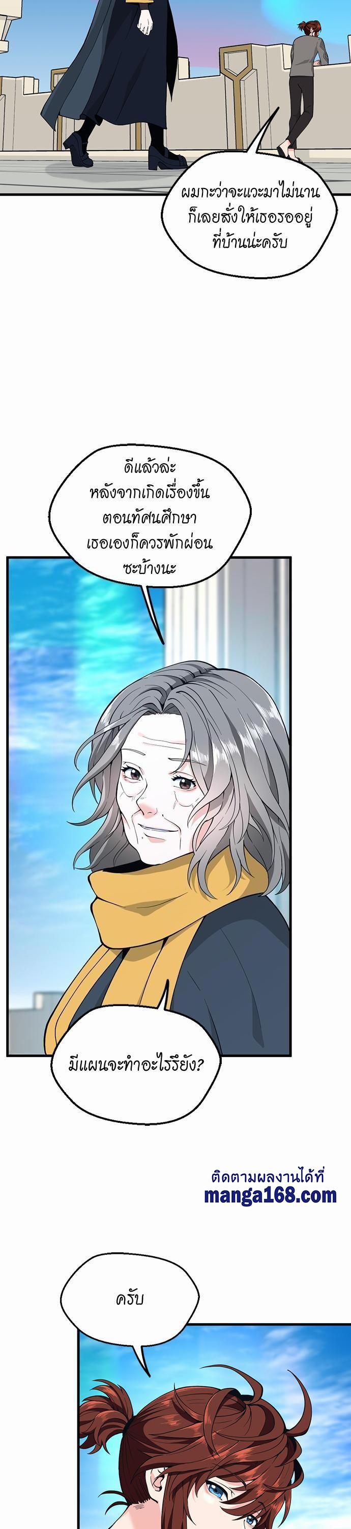 The Beginning After The End Chap 120 - Next Chap 121