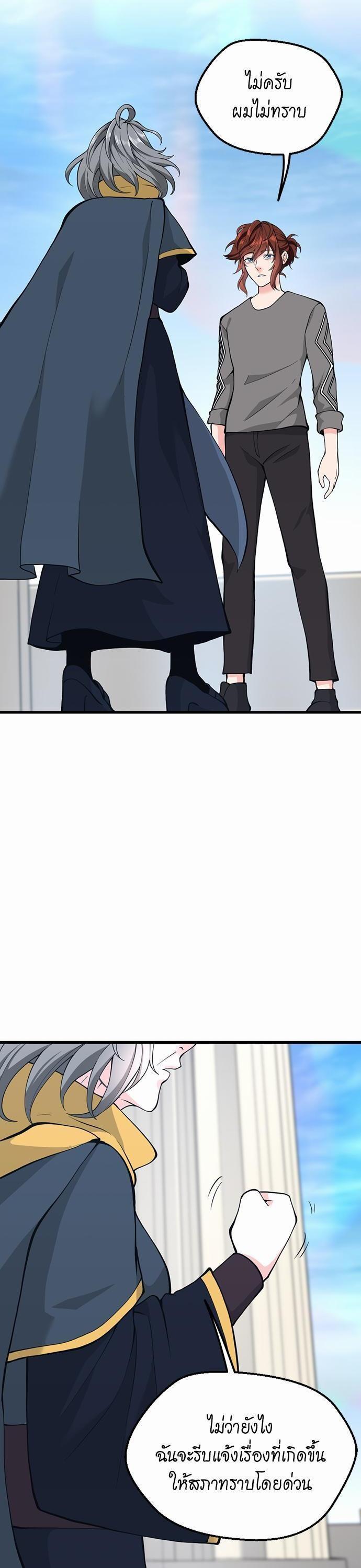 The Beginning After The End Chap 120 - Next Chap 121