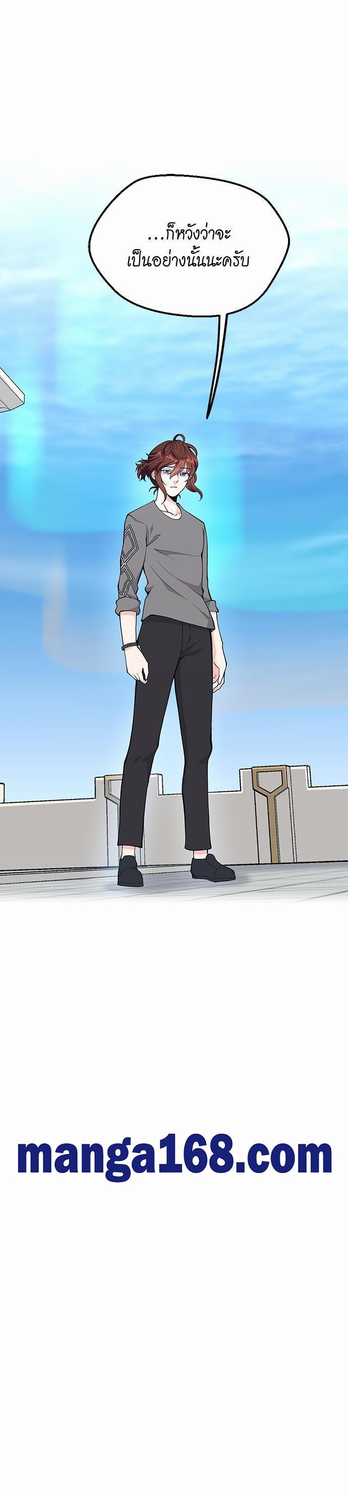 The Beginning After The End Chap 120 - Next Chap 121