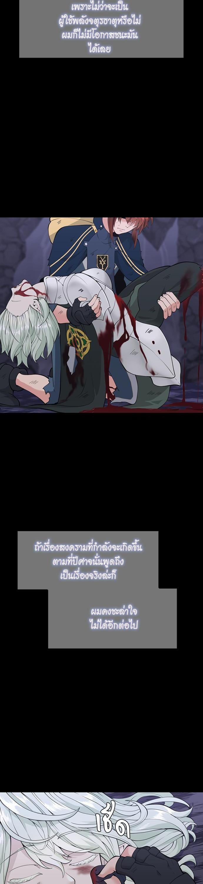 The Beginning After The End Chap 120 - Next Chap 121