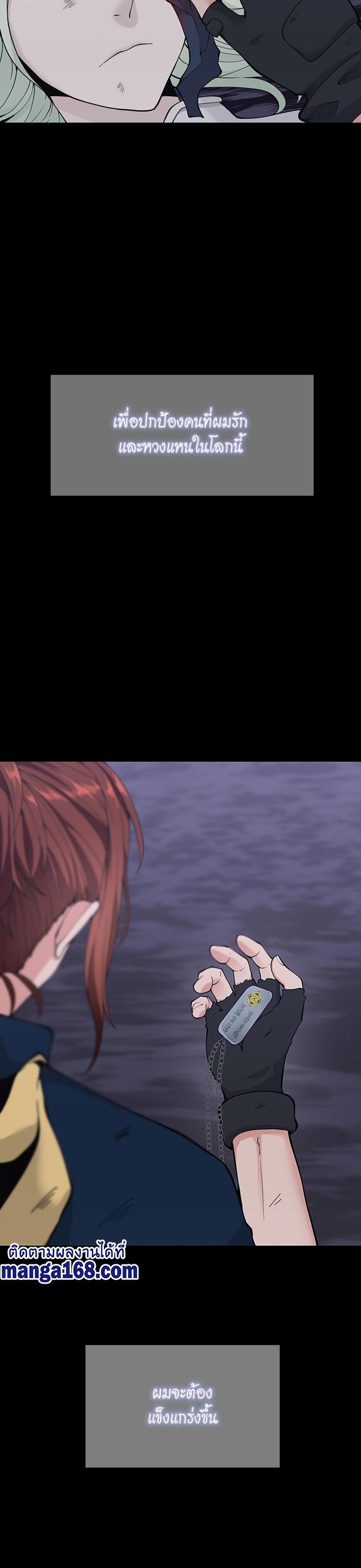 The Beginning After The End Chap 120 - Next Chap 121