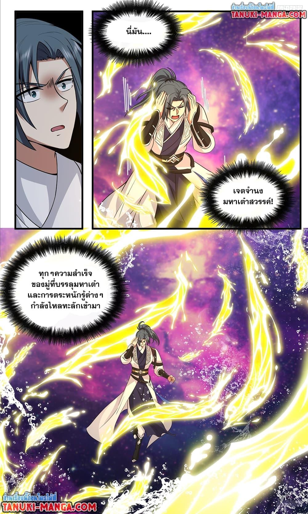 Martial Peak Chap 3803 - Next Chap 3804