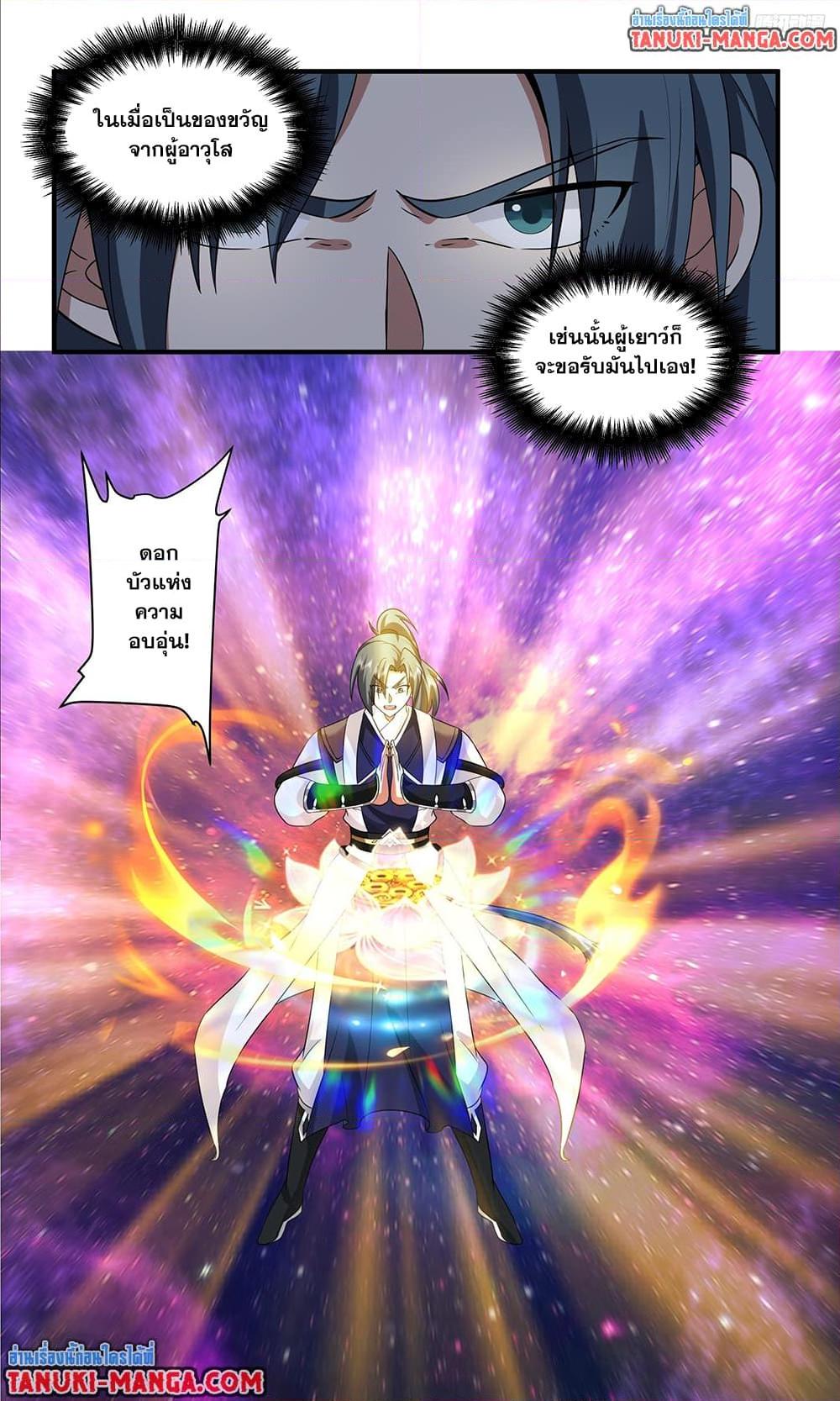 Martial Peak Chap 3803 - Next Chap 3804