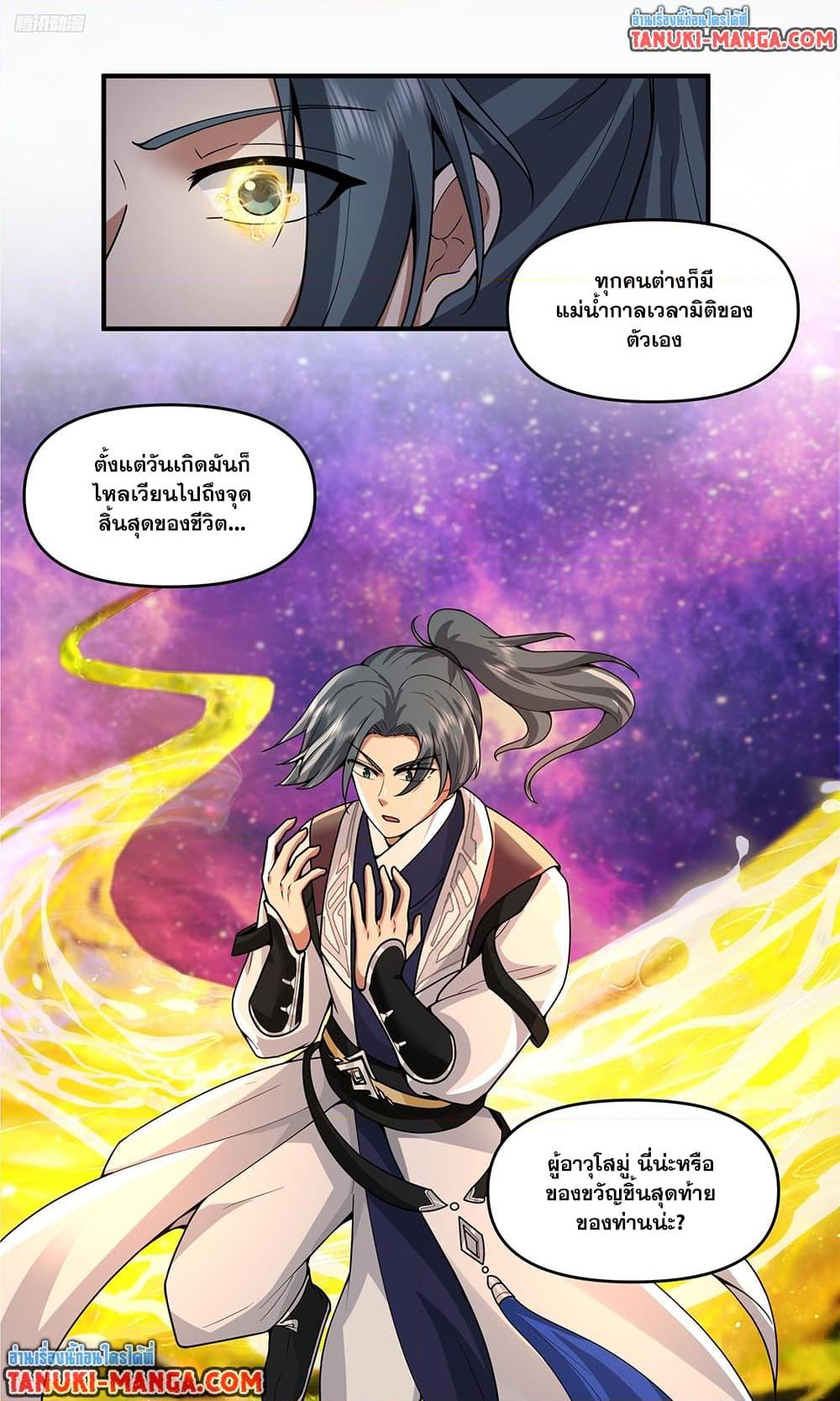 Martial Peak Chap 3803 - Next Chap 3804