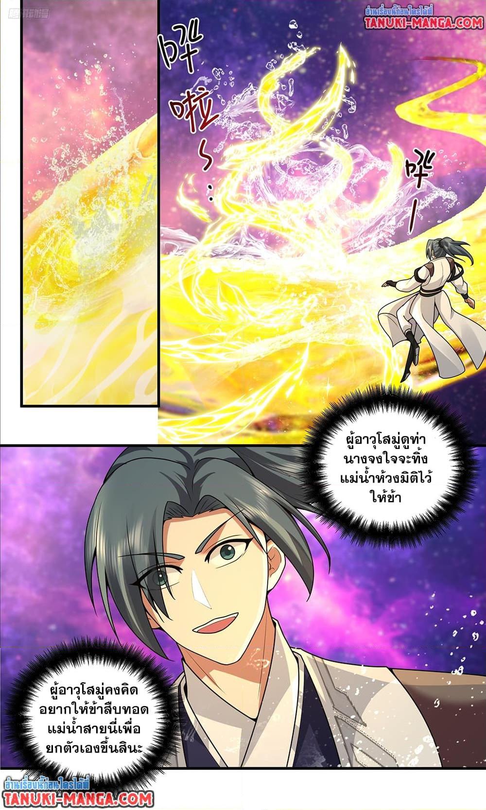 Martial Peak Chap 3803 - Next Chap 3804