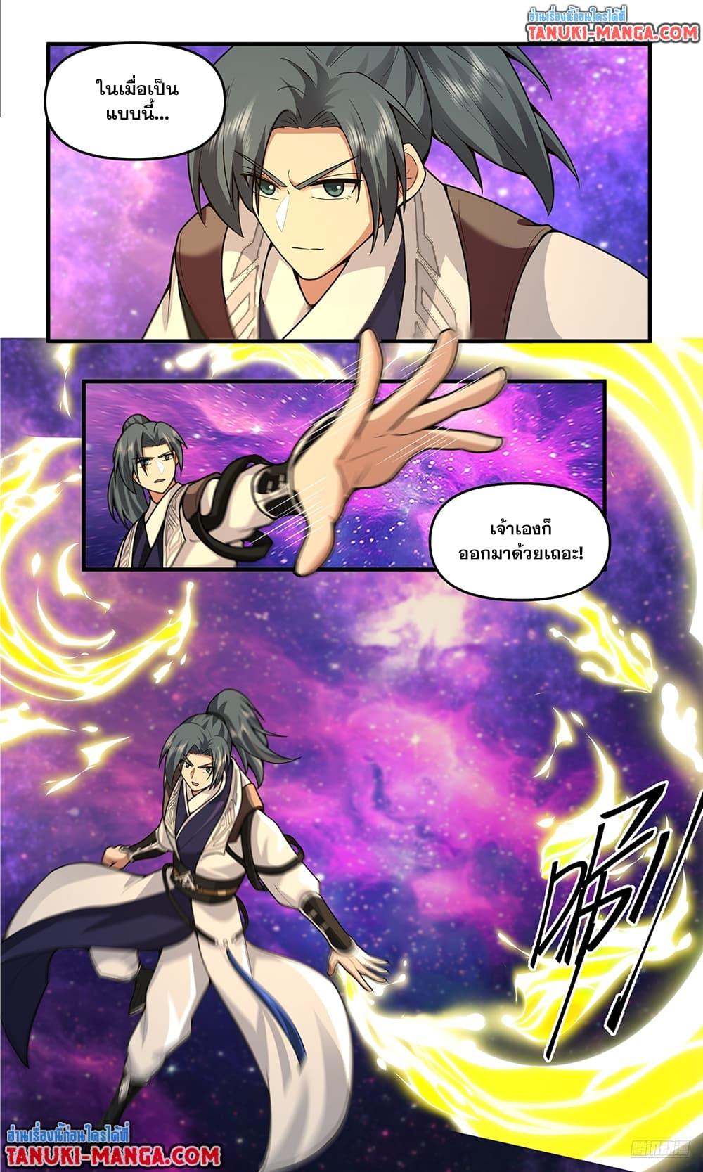 Martial Peak Chap 3803 - Next Chap 3804