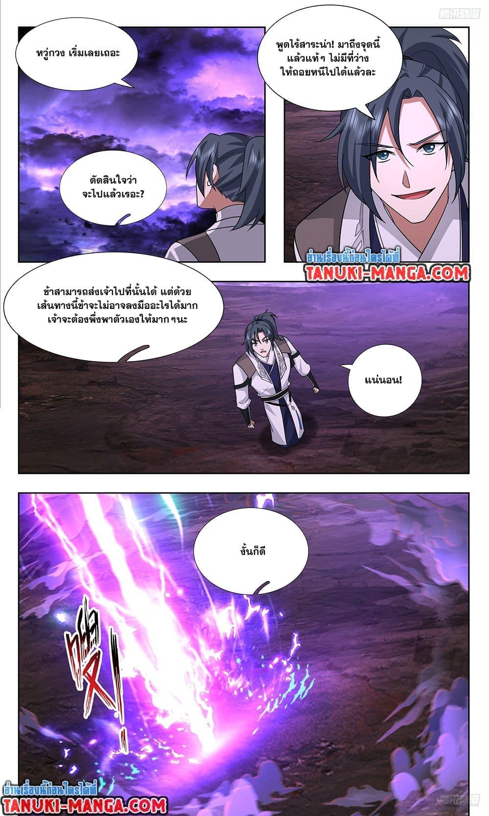 Martial Peak Chap 3731 - Next Chap 3732