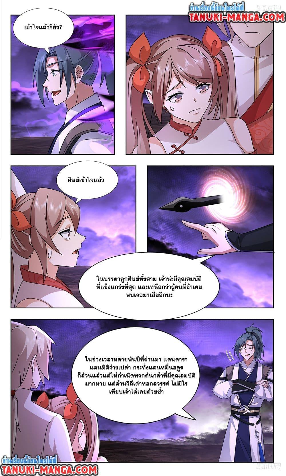 Martial Peak Chap 3731 - Next Chap 3732