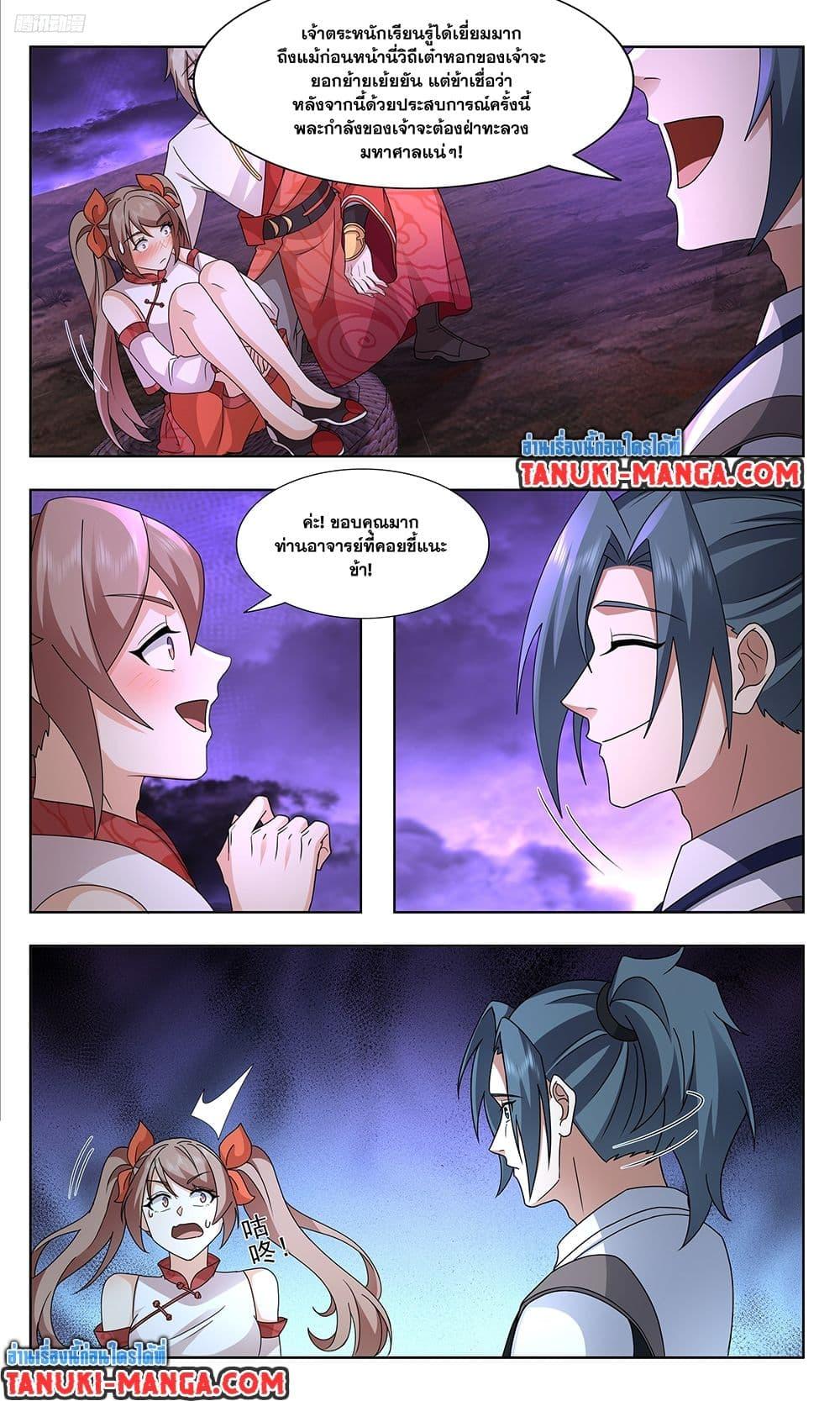 Martial Peak Chap 3731 - Next Chap 3732