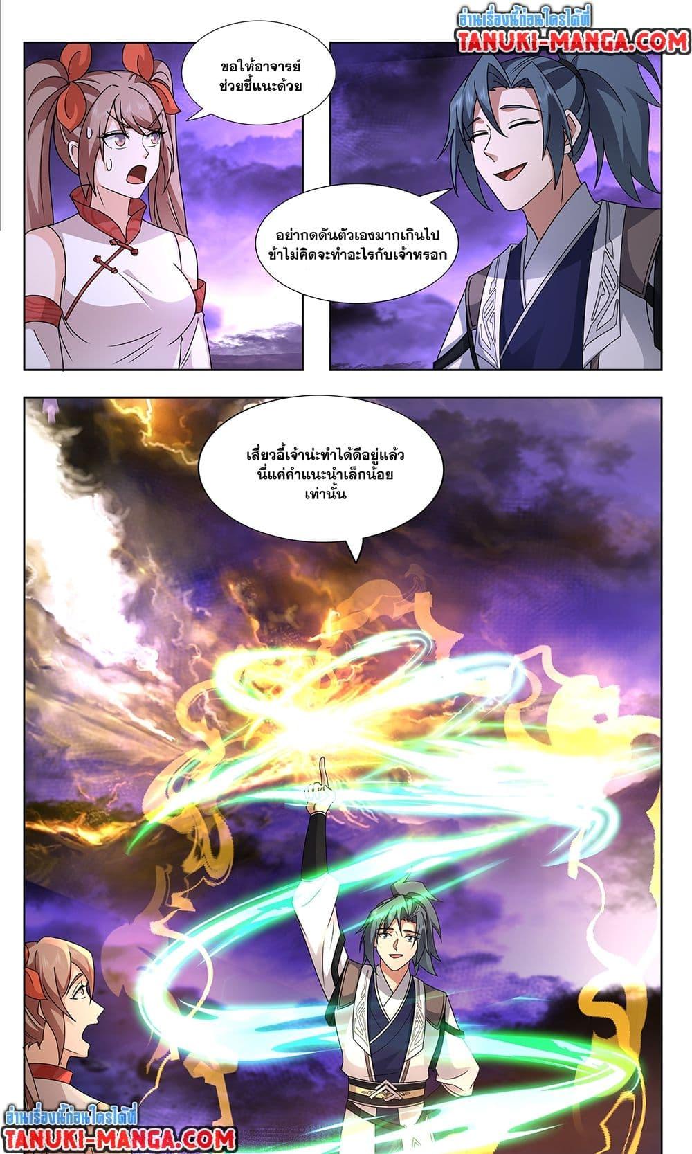 Martial Peak Chap 3731 - Next Chap 3732