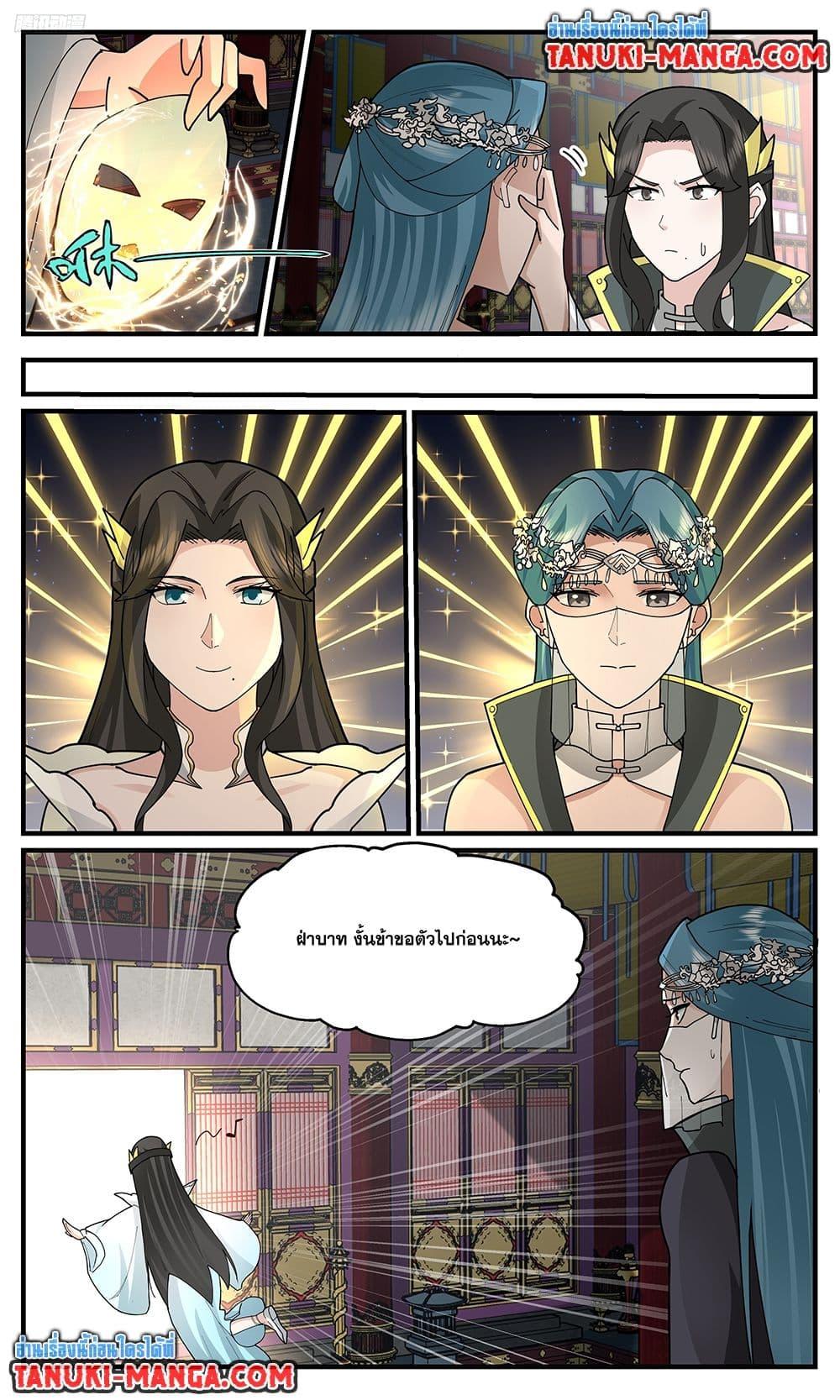 Martial Peak Chap 3749 - Next Chap 3750