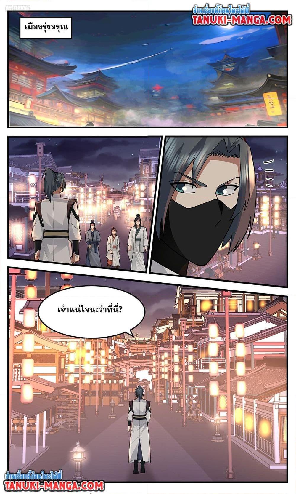 Martial Peak Chap 3749 - Next Chap 3750