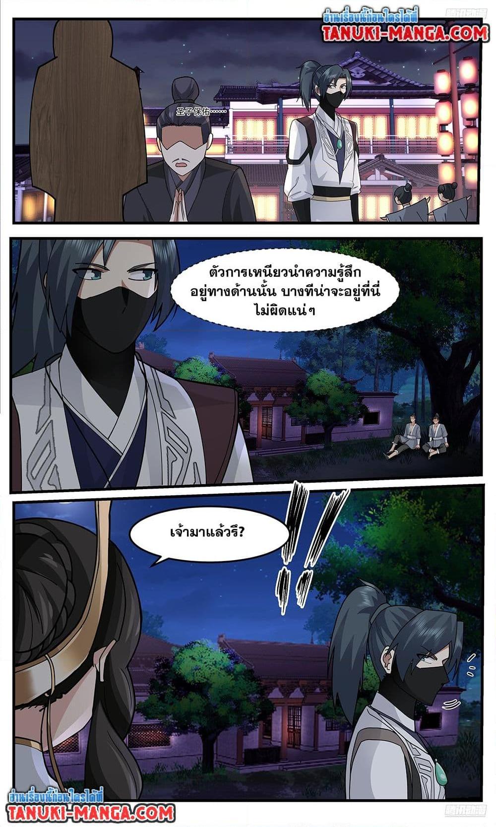 Martial Peak Chap 3749 - Next Chap 3750