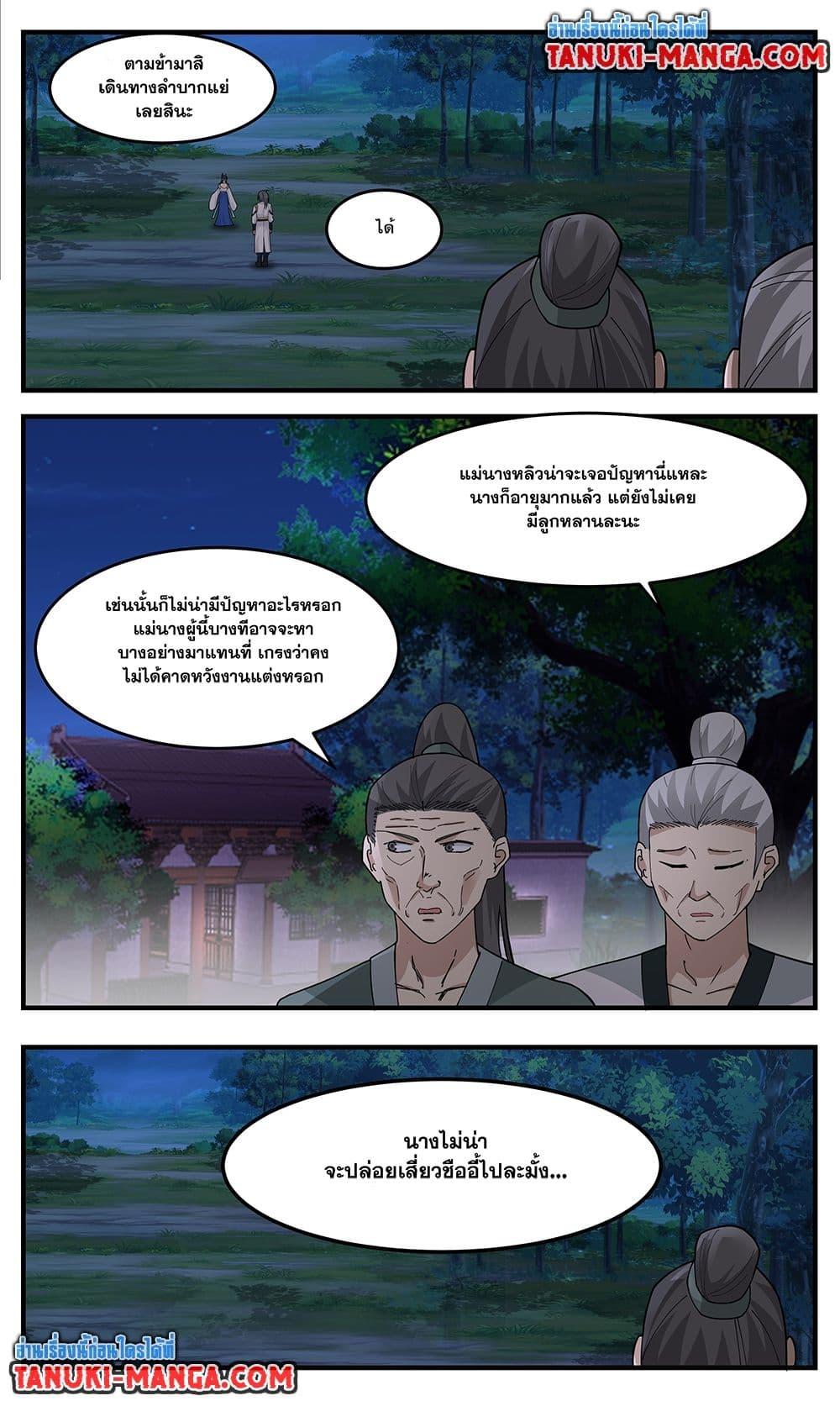 Martial Peak Chap 3749 - Next Chap 3750