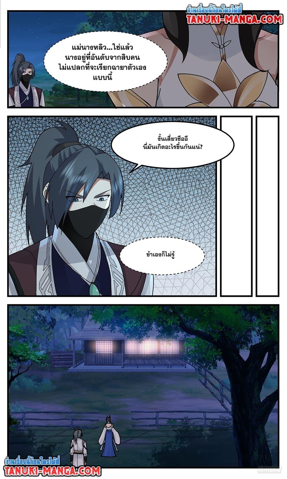 Martial Peak Chap 3749 - Next Chap 3750