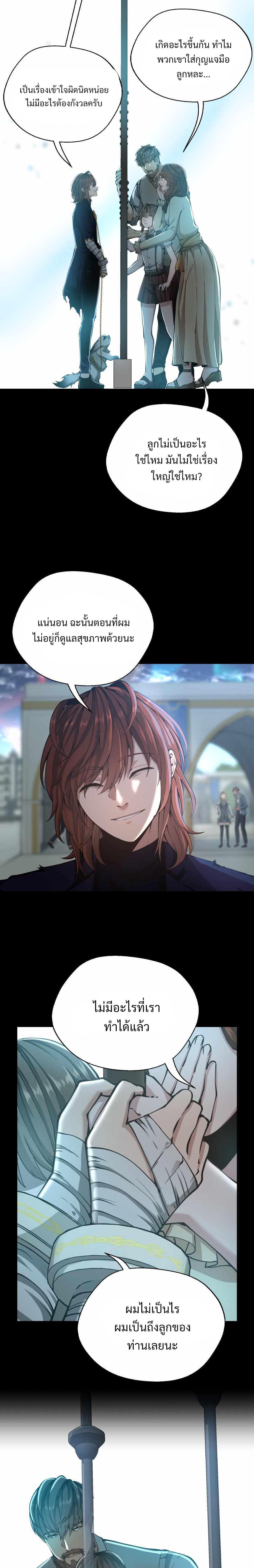 The Beginning After The End Chap 141 - Next Chap 142