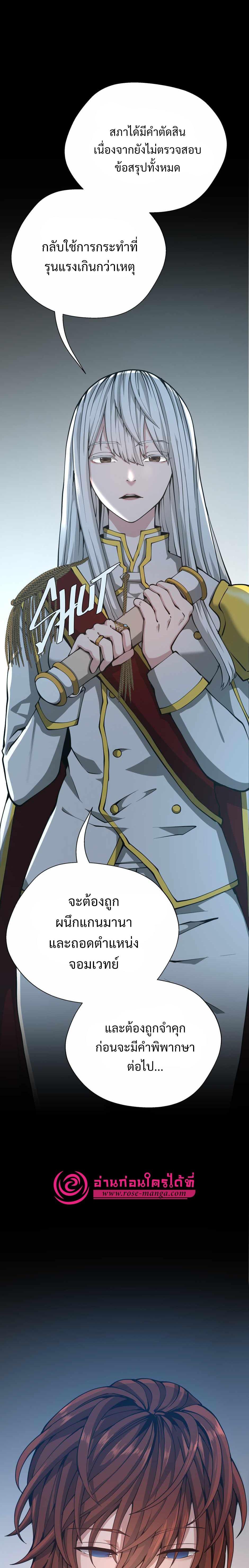 The Beginning After The End Chap 141 - Next Chap 142