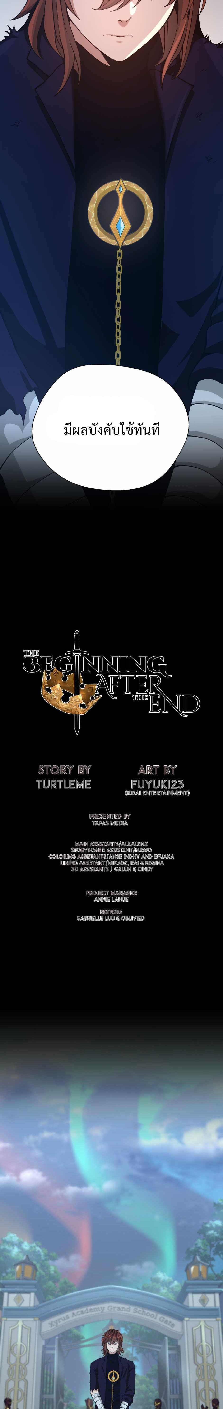 The Beginning After The End Chap 141 - Next Chap 142