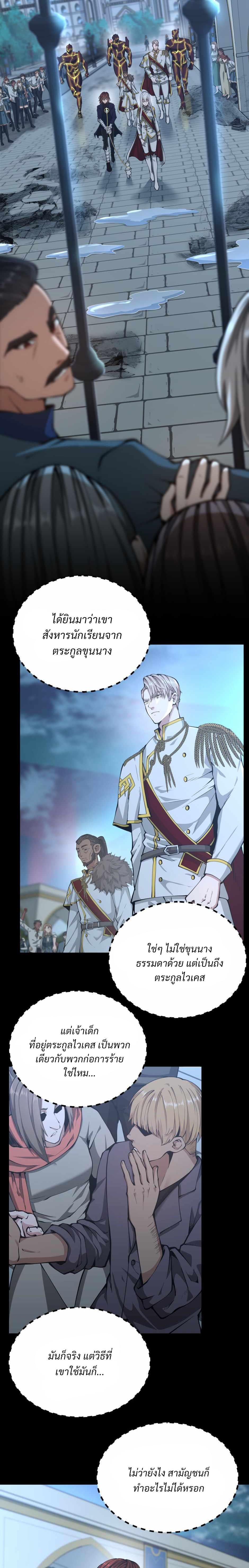 The Beginning After The End Chap 141 - Next Chap 142