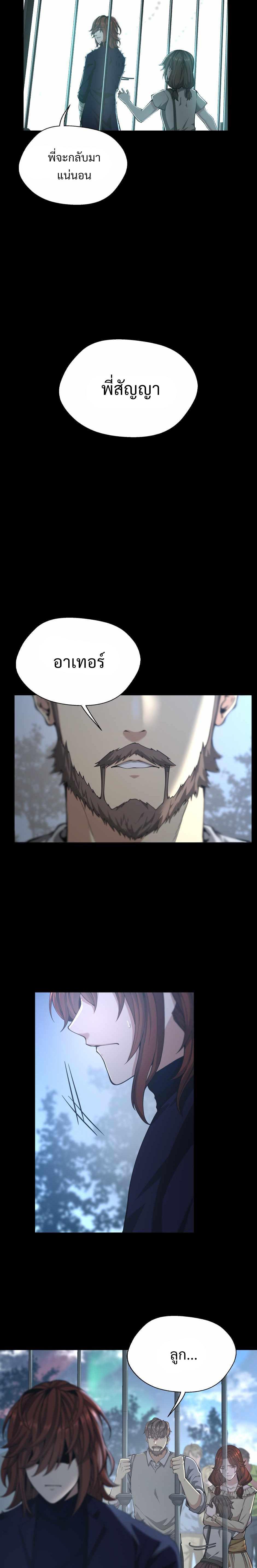 The Beginning After The End Chap 141 - Next Chap 142