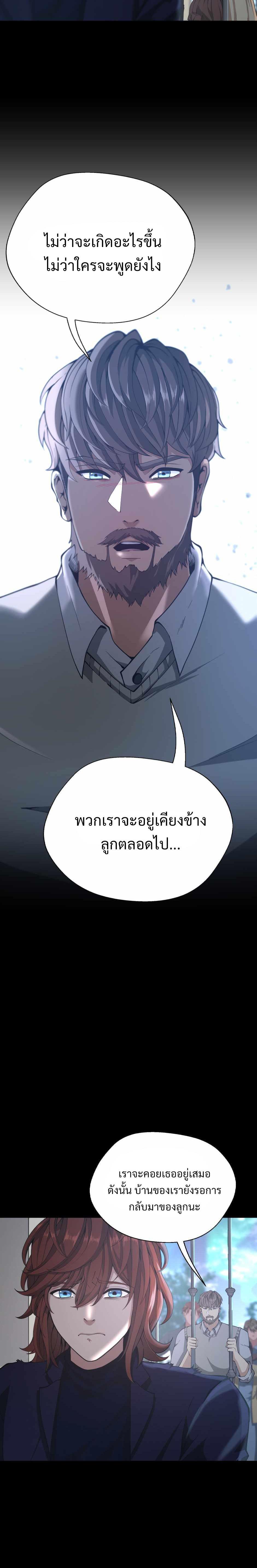 The Beginning After The End Chap 141 - Next Chap 142