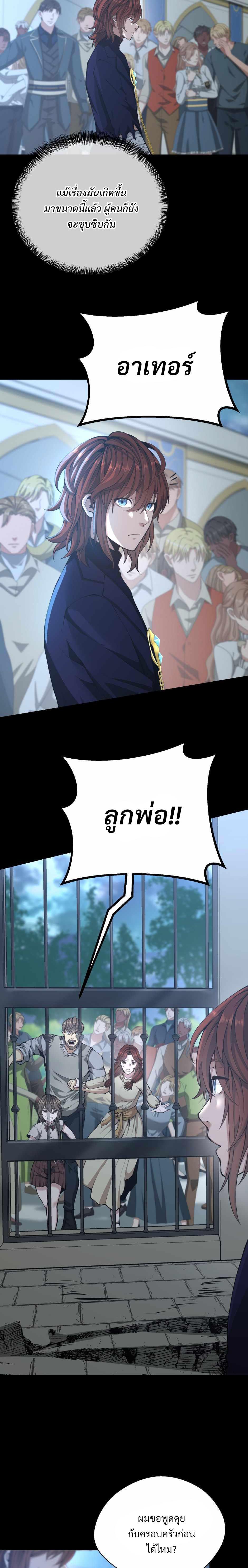 The Beginning After The End Chap 141 - Next Chap 142