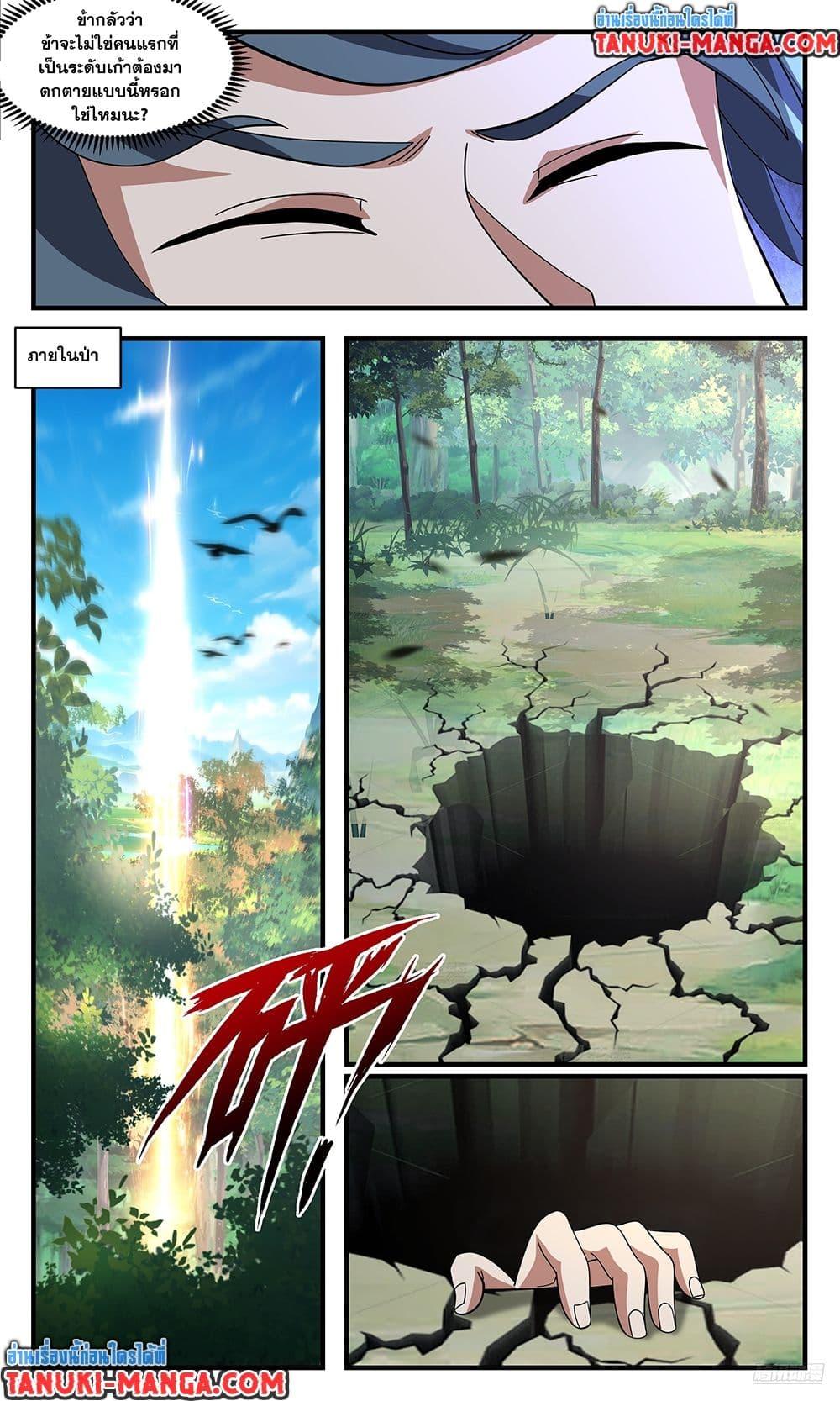 Martial Peak Chap 3732 - Next Chap 3733