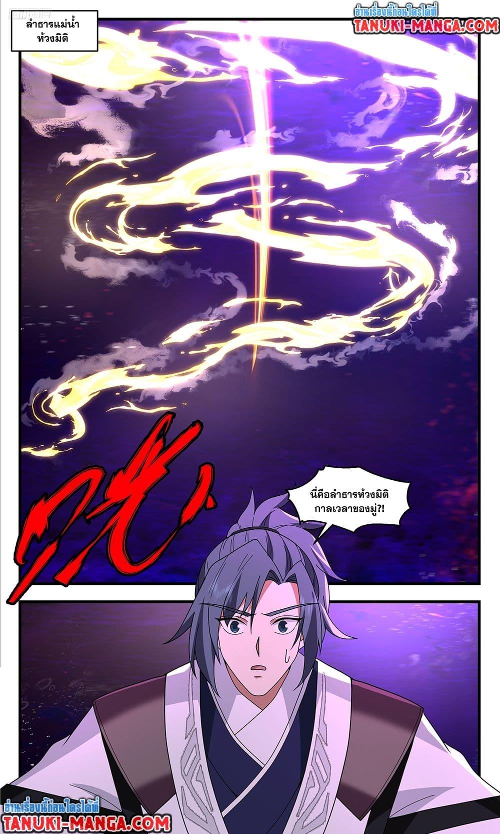 Martial Peak Chap 3732 - Next Chap 3733