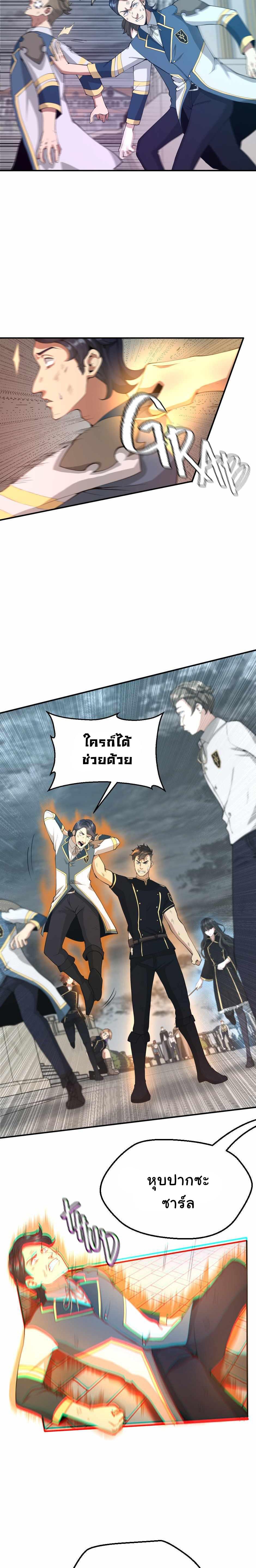 The Beginning After The End Chap 127 - Next Chap 128