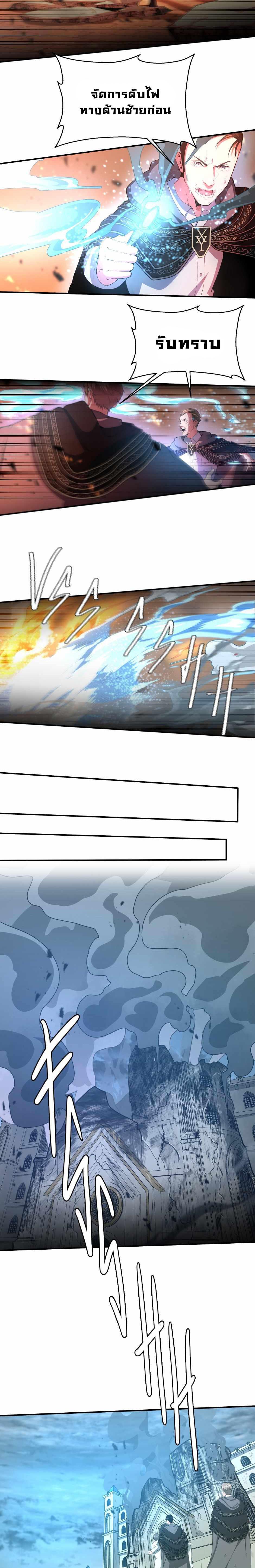 The Beginning After The End Chap 127 - Next Chap 128